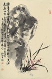 楊勁松 四尺三開《蘭香圖》 貴州省美術家協會會員