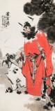 連紅武 四尺《鎮(zhèn)宅圖》 徐悲鴻畫院華北分院副院長