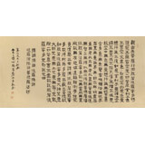 閆長河 四尺《心經》 中書協會員