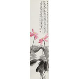 庾超然 四尺對開《愛蓮說》 黃鶴樓書畫院院長
