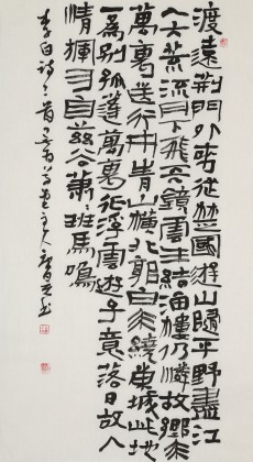 韓康昊 三尺《李白詩二首》 學院派書法家