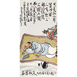王永剛 三尺《春睡圖》 國家一級美術師（詢價）