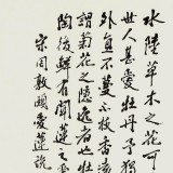 庾超然 四尺對開《愛蓮說》 黃鶴樓書畫院院長