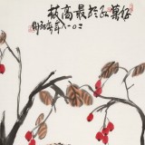 王永剛 三尺《好果紅于最高枝》 國家一級美術(shù)師（詢價）