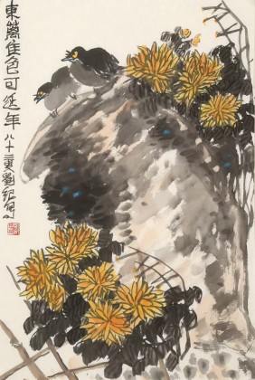 劉紀 四尺三開《東籬佳色可延年》 中國畫大家 真跡收藏