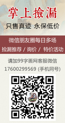 限時撿漏專場