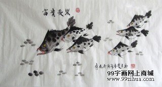 齊派畫家張雙月四尺《富貴魚樂》