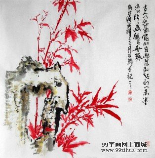 李明成先生竹子畫