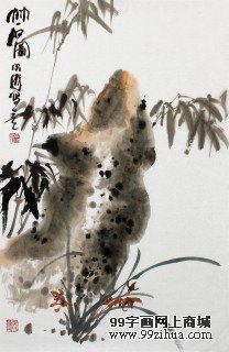 李明成竹子圖