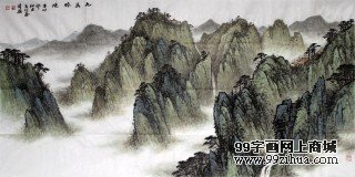 山水名家劉金河四尺《九華勝境》