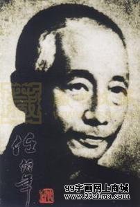 任伯年