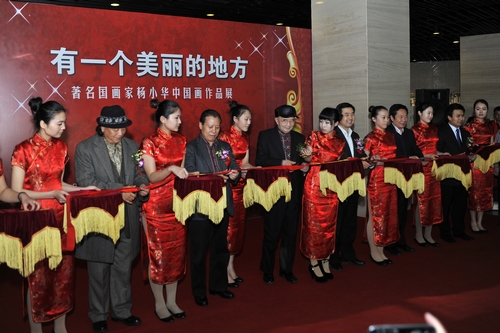 “有一個美麗的地方”著名國畫家楊小華中國畫作品展開幕式現場.jpg
